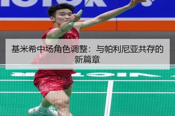 ji-mi-xi-zhong-chang-jue-se-tiao-zheng-yu-pa-li-ni-ya-gong-cun-de-xin-pian-zhang-3-550.jpg