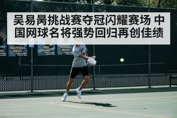tennis match action